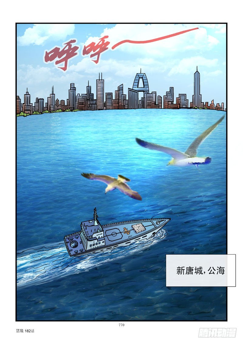 活城 - 182，保密級別無限高 - 1
