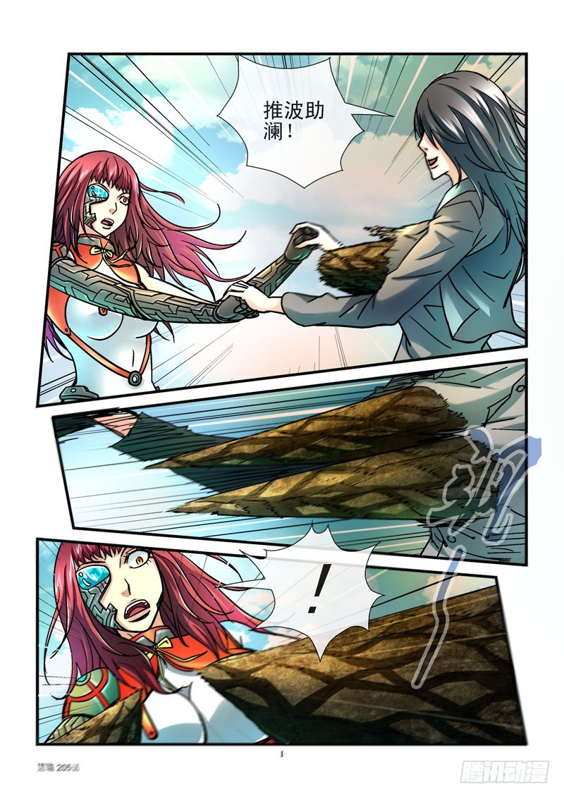 活城 - 205,維納斯VS美人魚 - 1