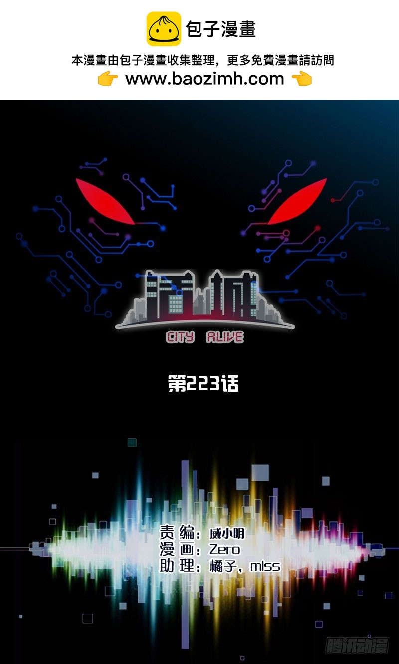活城 - 223，拆車 - 2