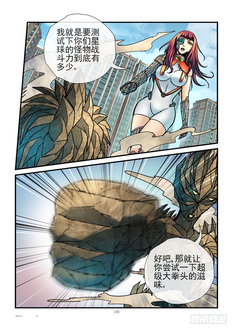 活城 - 227,不行 - 1