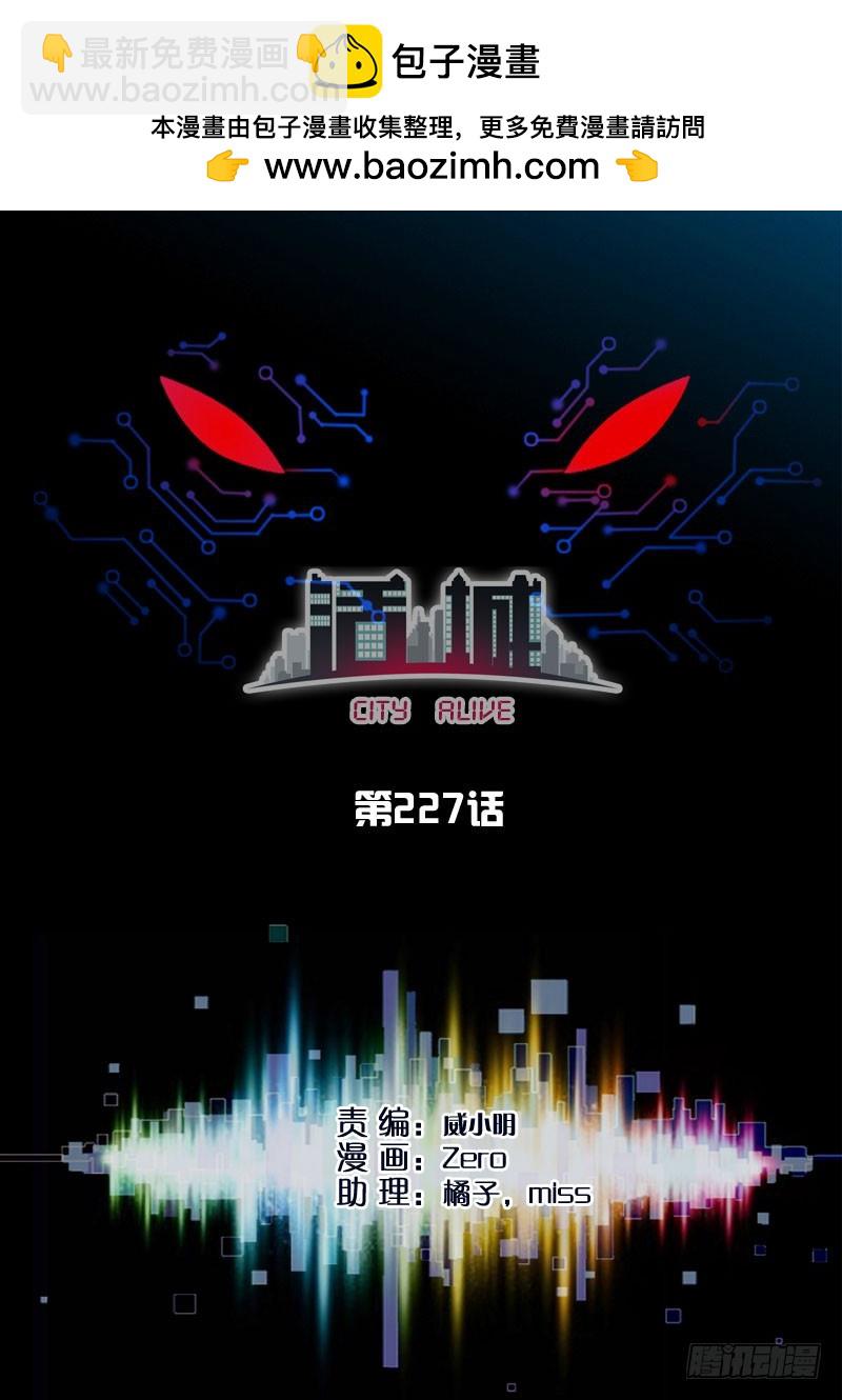 活城 - 227,不行 - 2