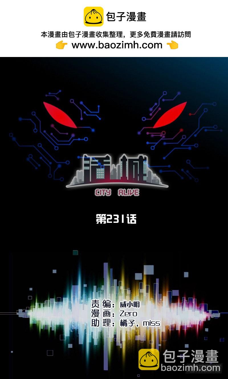活城 - 231，活城vs外星人2 - 2