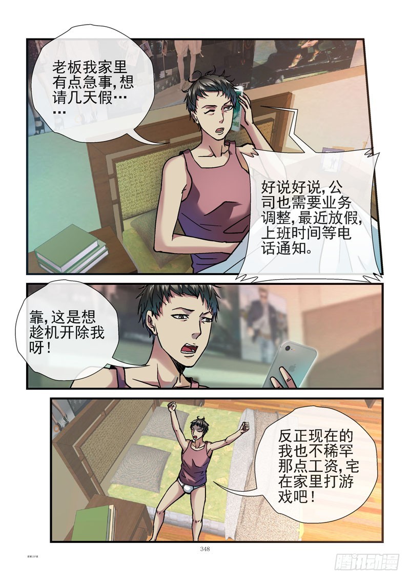 活城 - 237，富豪之城 - 1