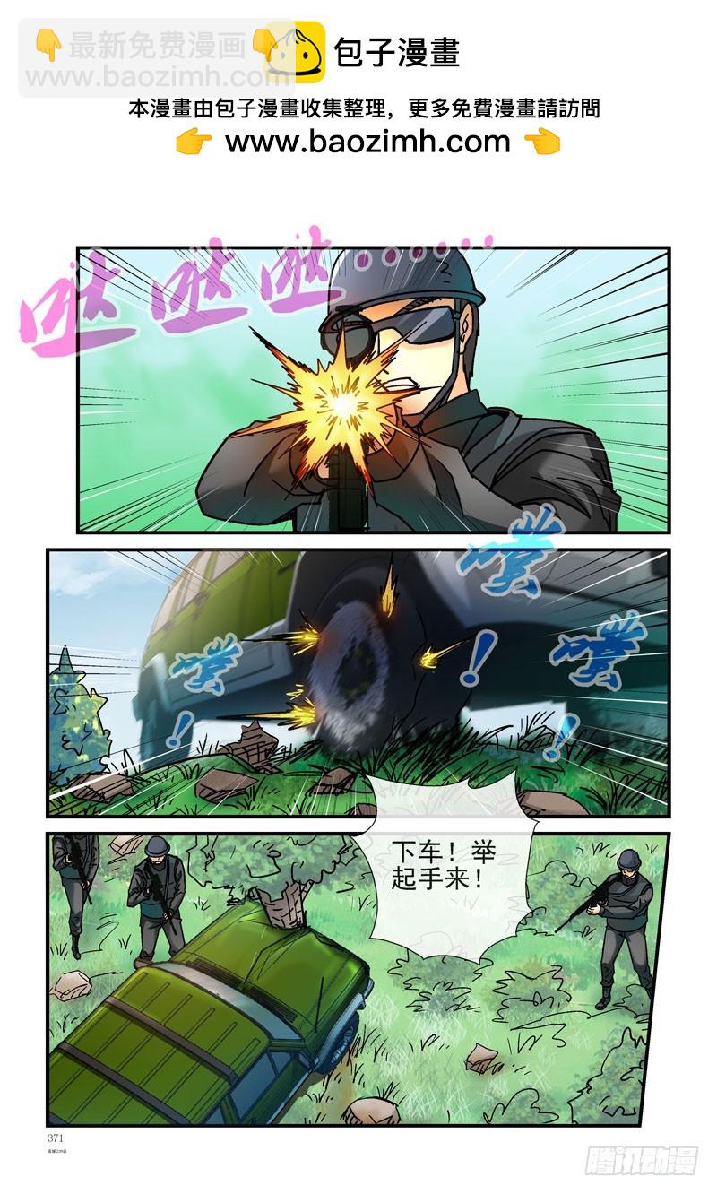 活城 - 239，（殺城篇）回到起點 - 2