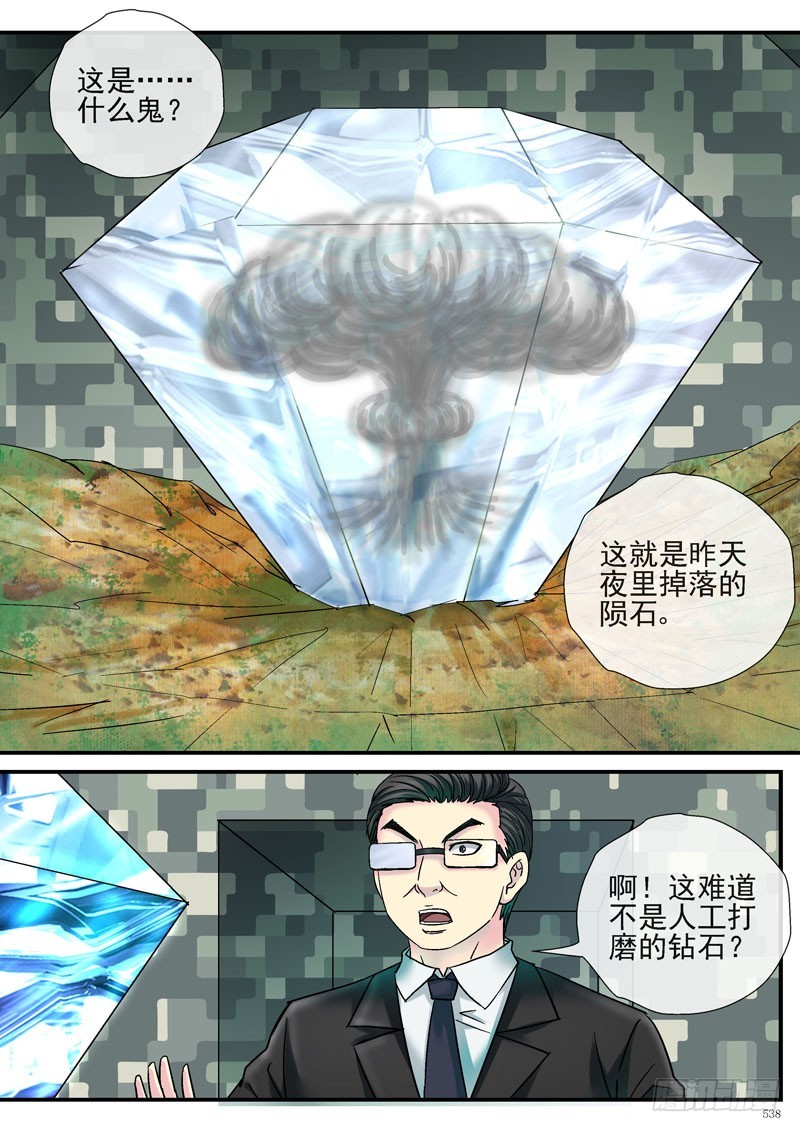 活城 - 糖衣炮彈 - 1