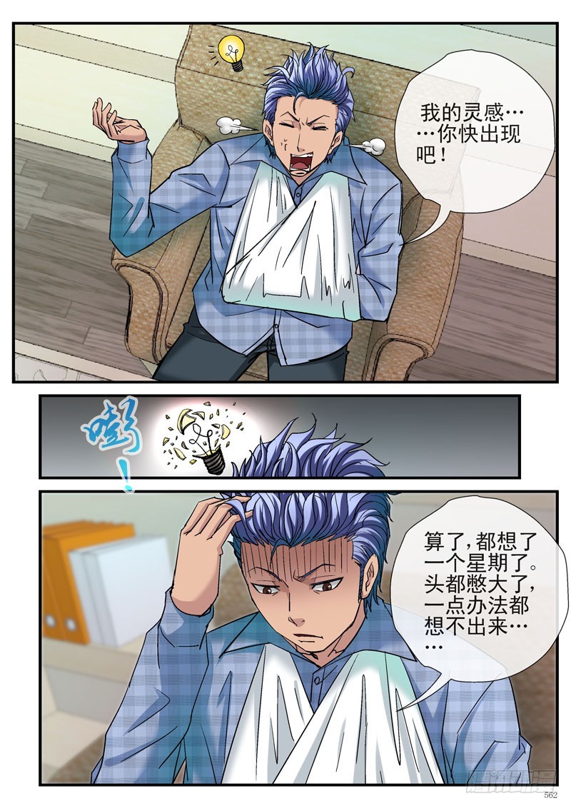 活城 - 各自的行動 - 1