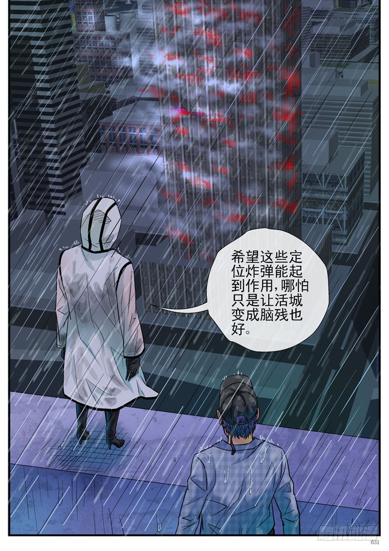 活城 - 齊易之龍宮計劃 - 1