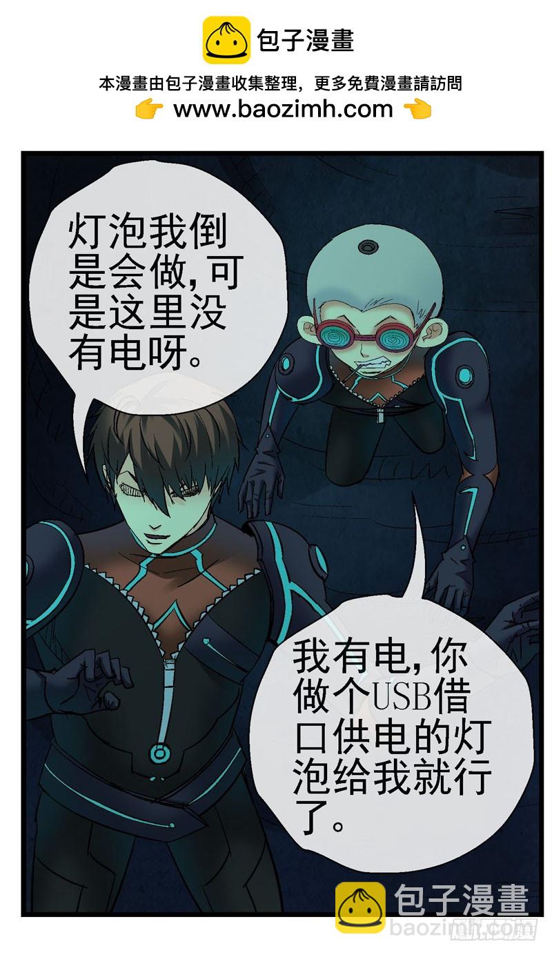 活城 - 12，宇宙中的移動硬盤 - 2