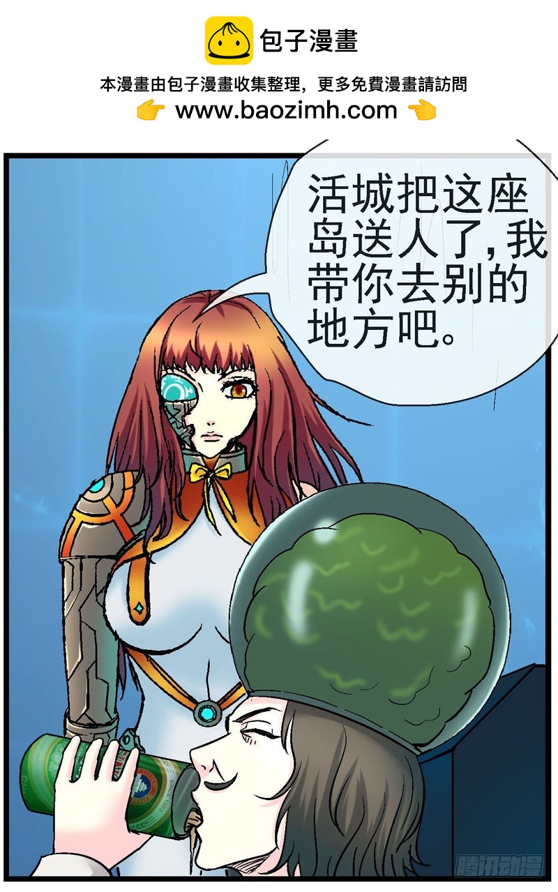 活城 - 16，搬城 - 2