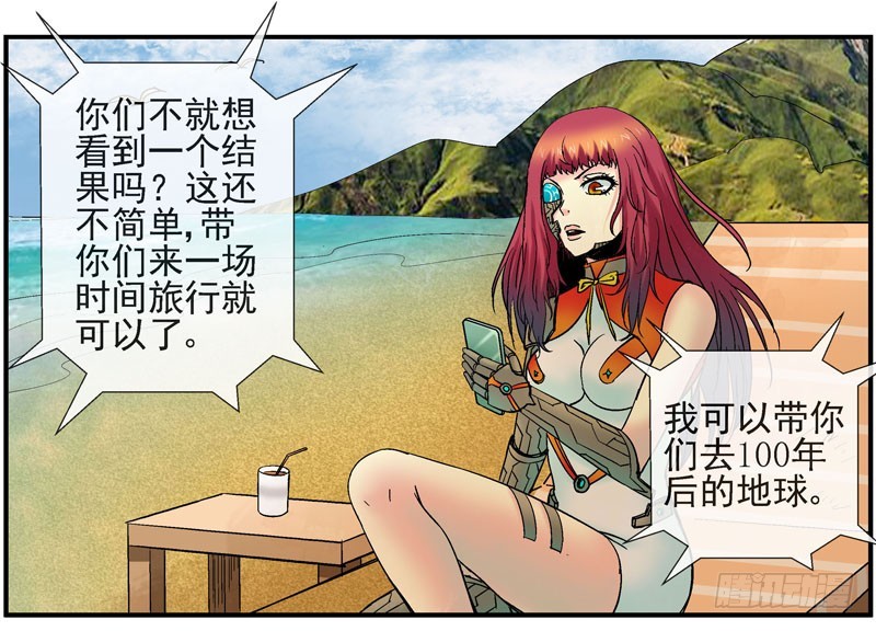 活城 - 18,時間旅行 - 1