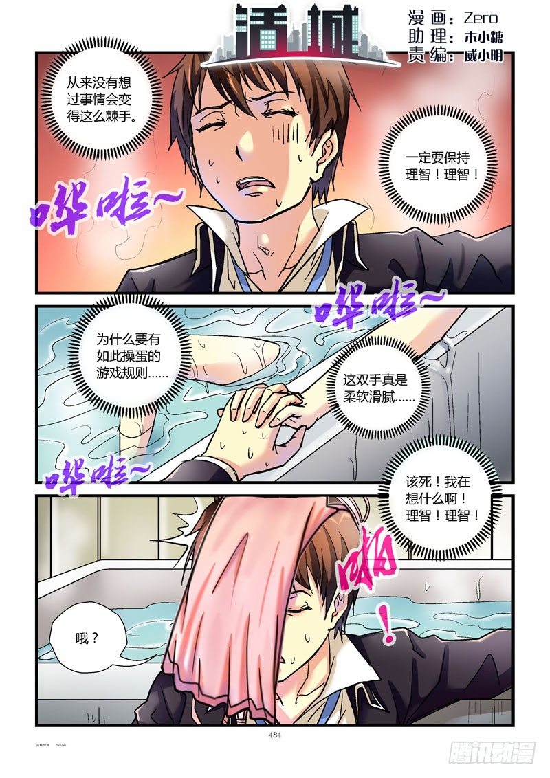 活城 - 51,高清無碼 - 1