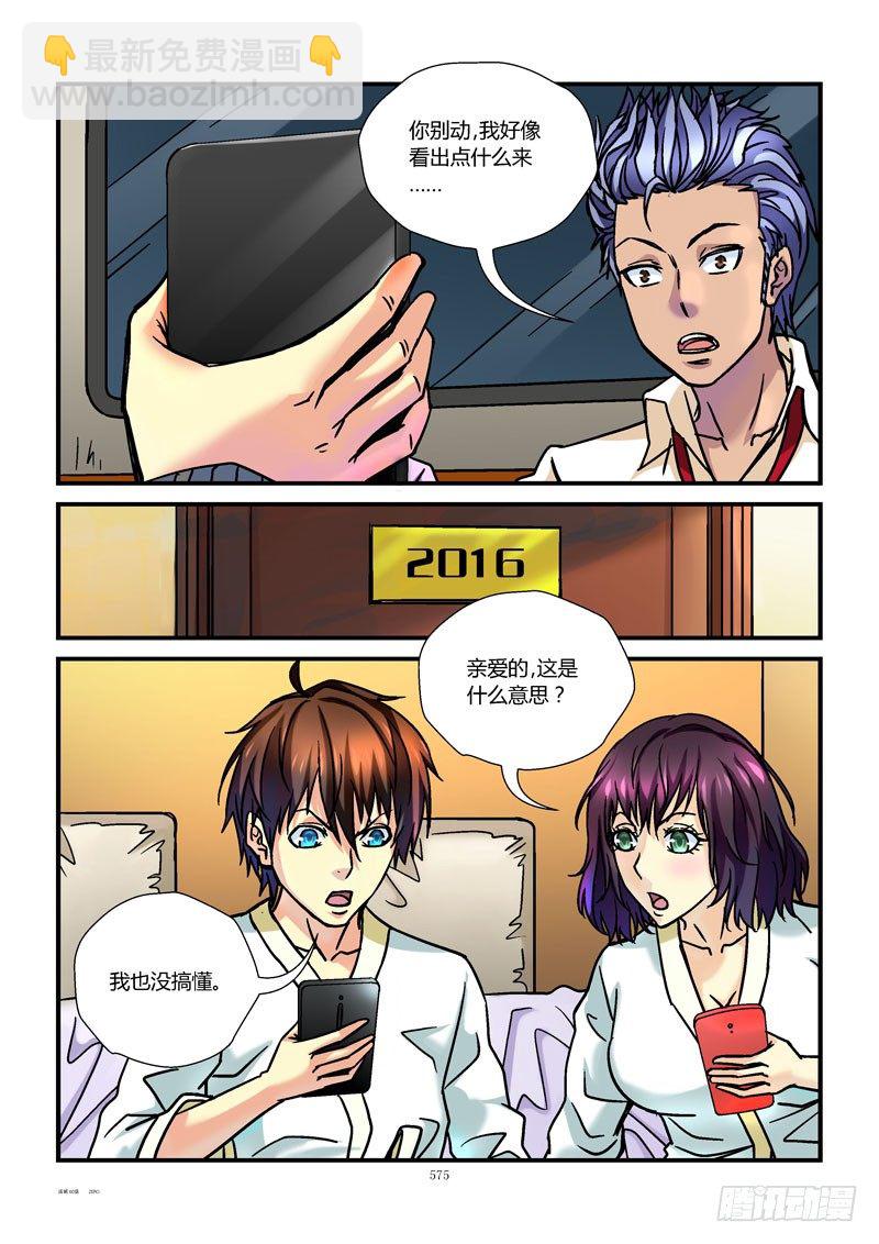 活城 - 60,最後的比賽 - 3