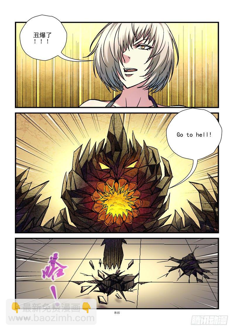 活城 - 88,殺姐vsET（3） - 2