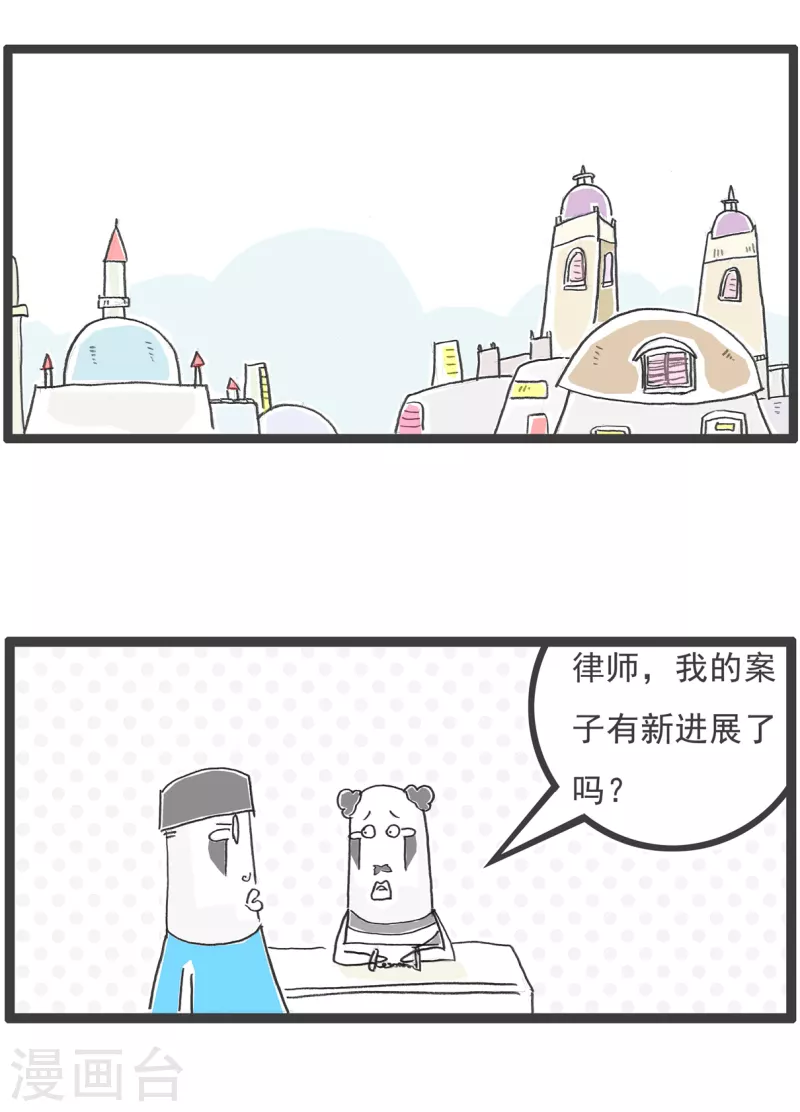 火鍋家族第四季 - 第11話 壞消息 - 2