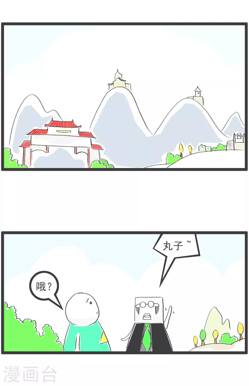 火鍋家族第四季 - 第147話 蓋章 - 1