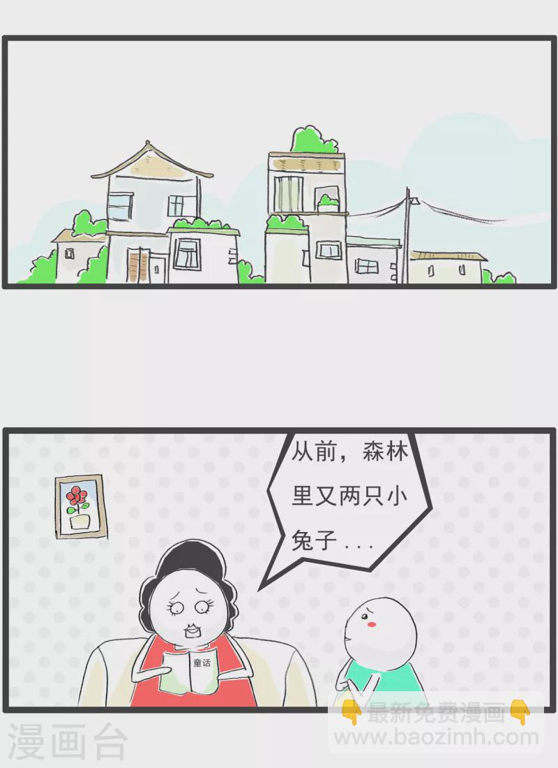 火鍋家族第四季 - 第233話 兩隻兔子 - 2