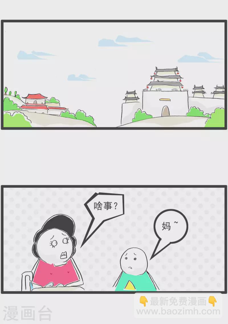 火鍋家族第四季 - 第267話 撿來的 - 2