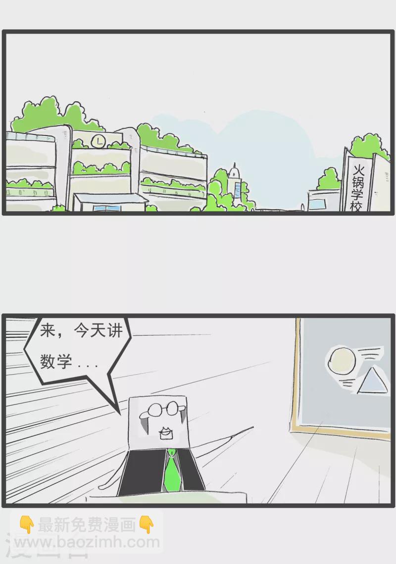 火鍋家族第四季 - 第293話 餃子 - 1