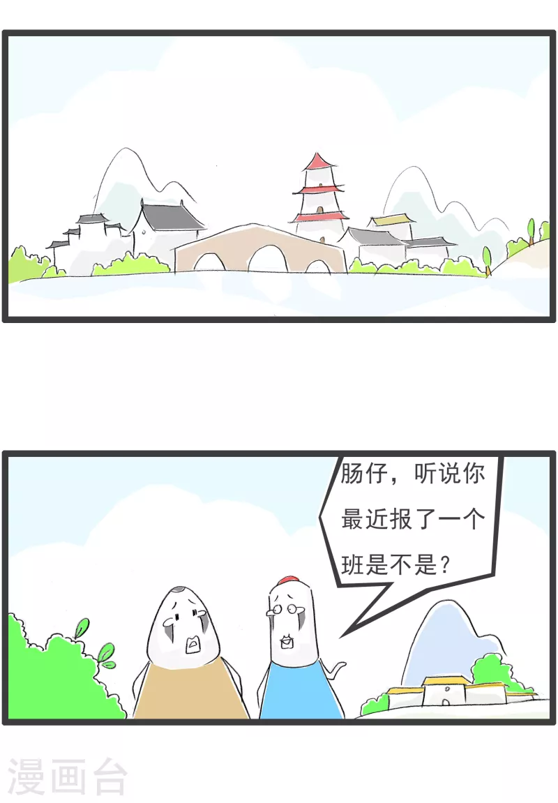 火鍋家族第四季 - 第323話 眼神不好 - 1