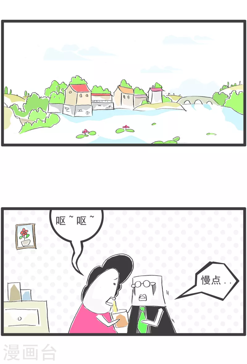 火鍋家族第四季 - 第363話 聚寶盒 - 1