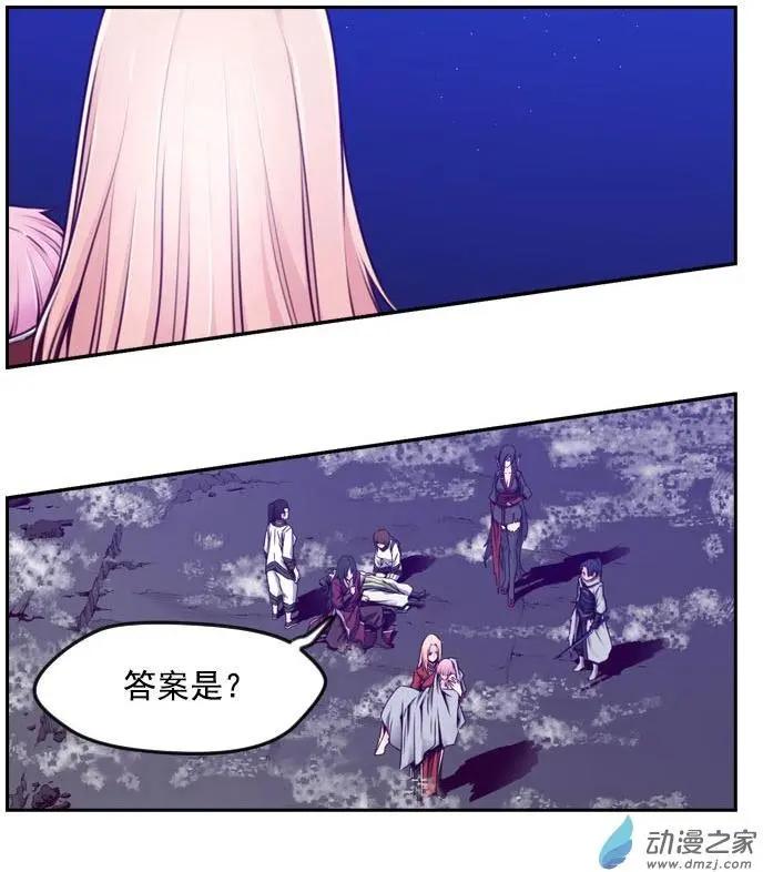 火鱗 - 第72回-2 - 1