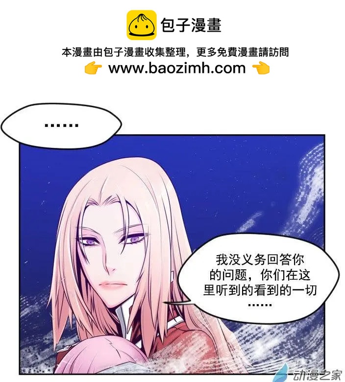 火鱗 - 第72回-2 - 2