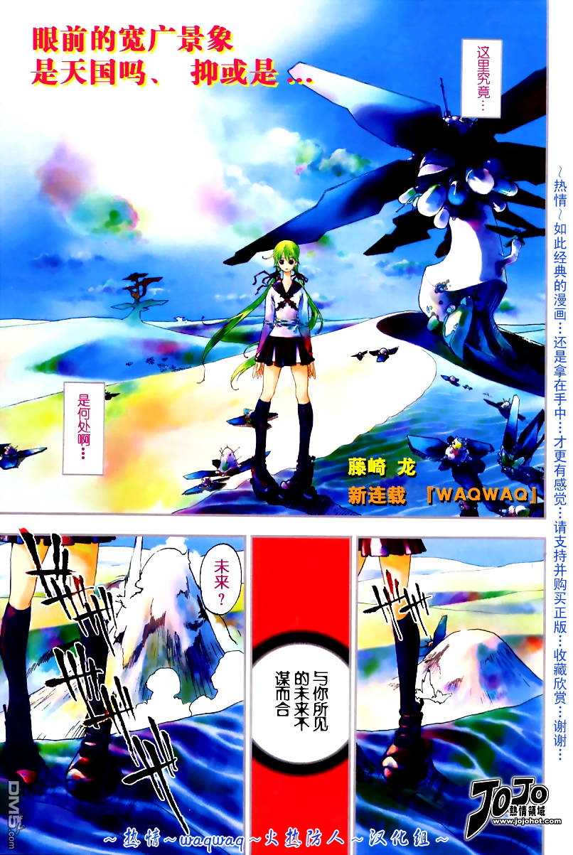 火熱防人 - 第1話(1/2) - 1