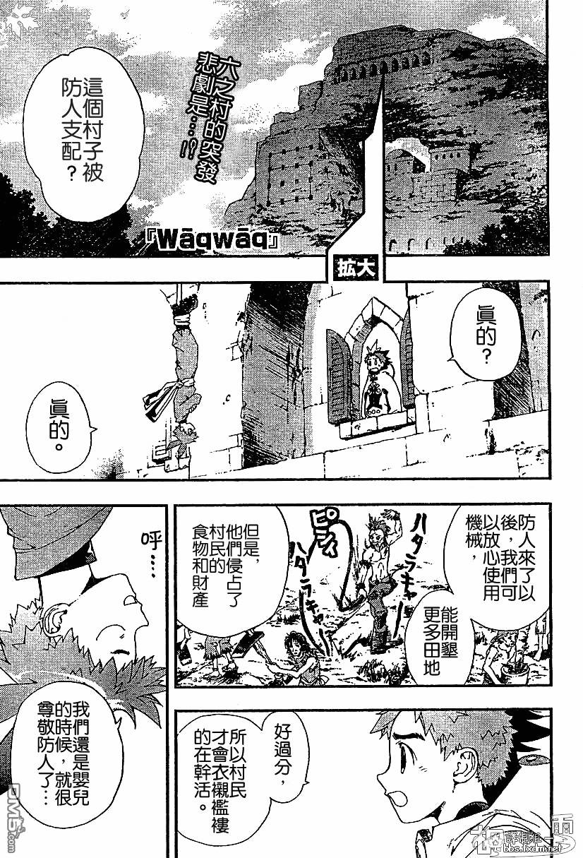 火熱防人 - 第11話 - 1