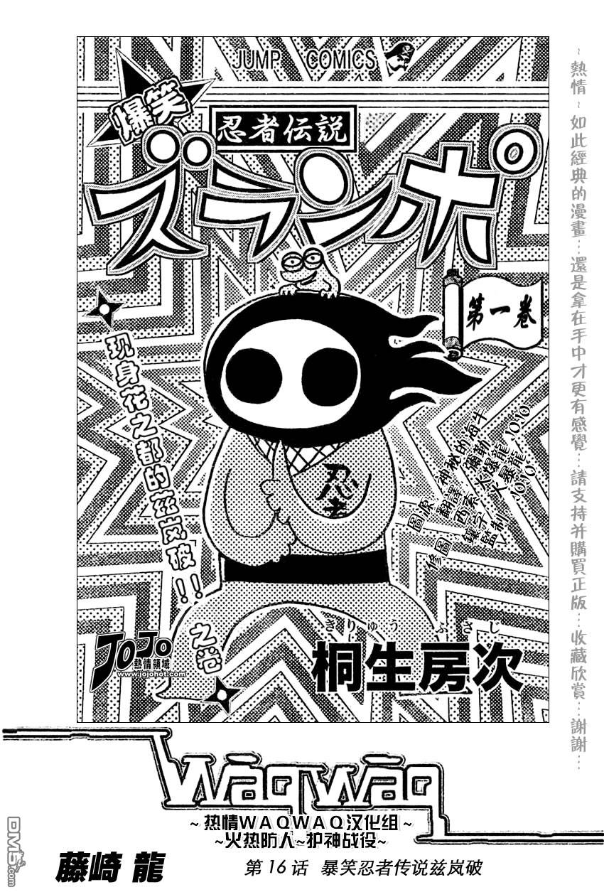 火熱防人 - 第17話 - 1