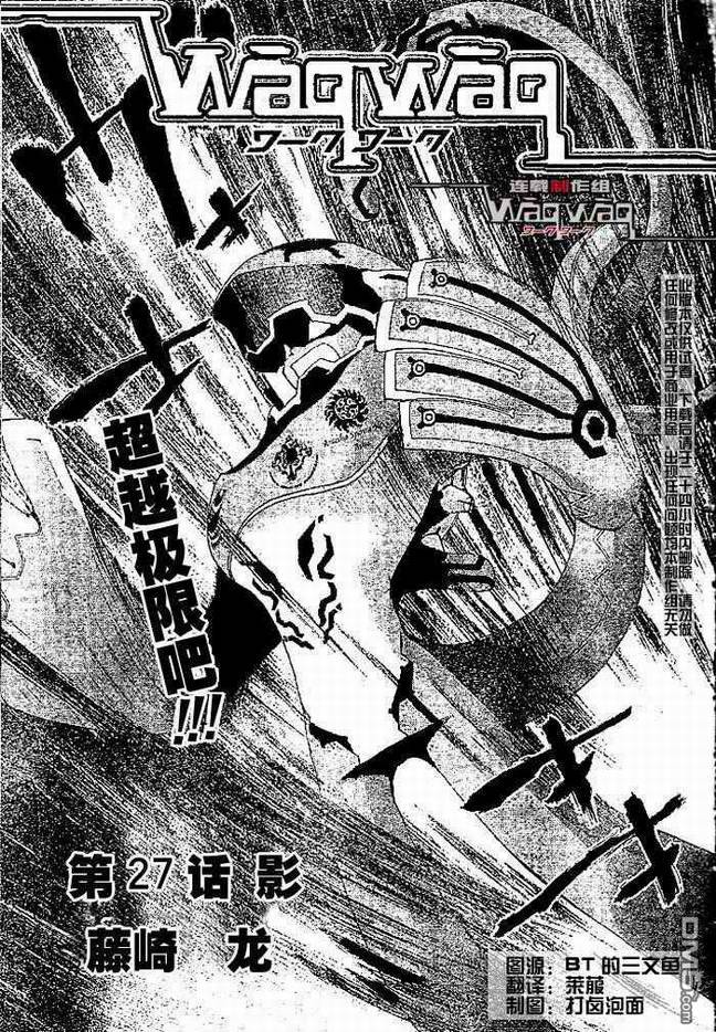 火熱防人 - 第27話 - 1