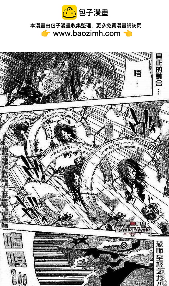 火熱防人 - 第27話 - 2