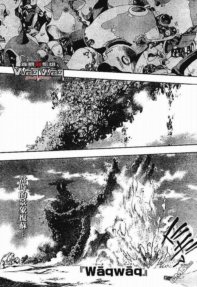 火熱防人 - 第33話 - 1