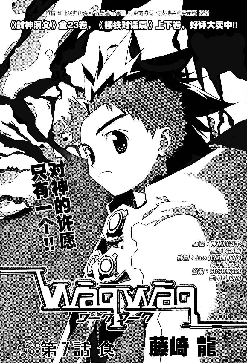火熱防人 - 第7話 - 1
