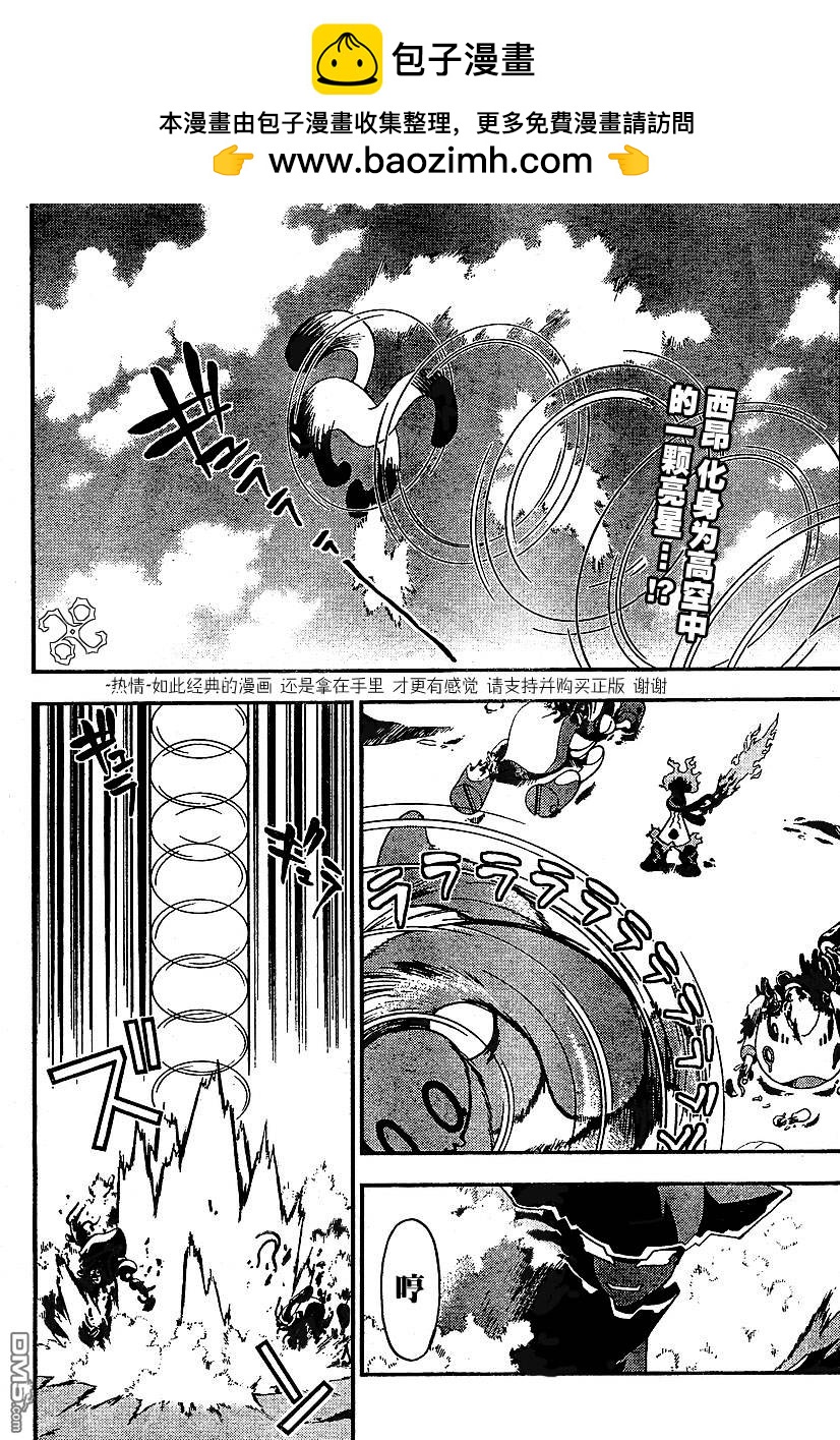火熱防人 - 第7話 - 2