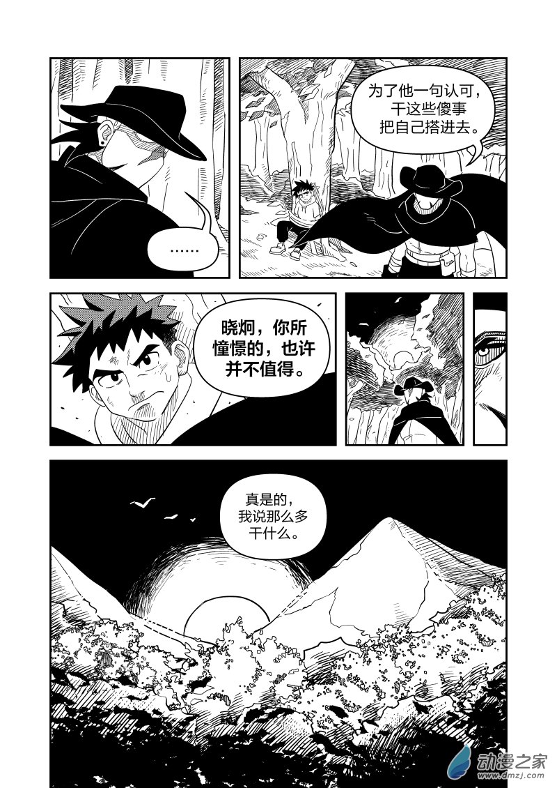 火山伐木隊 - 1.3 - 1