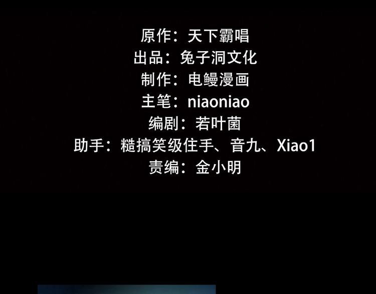 火神 - 第23回 水中詭物(1/3) - 3