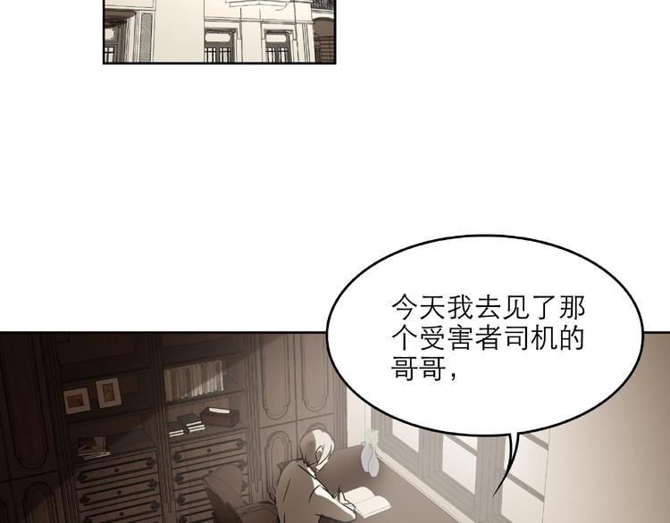 火神 - 第29話 落單(1/2) - 2