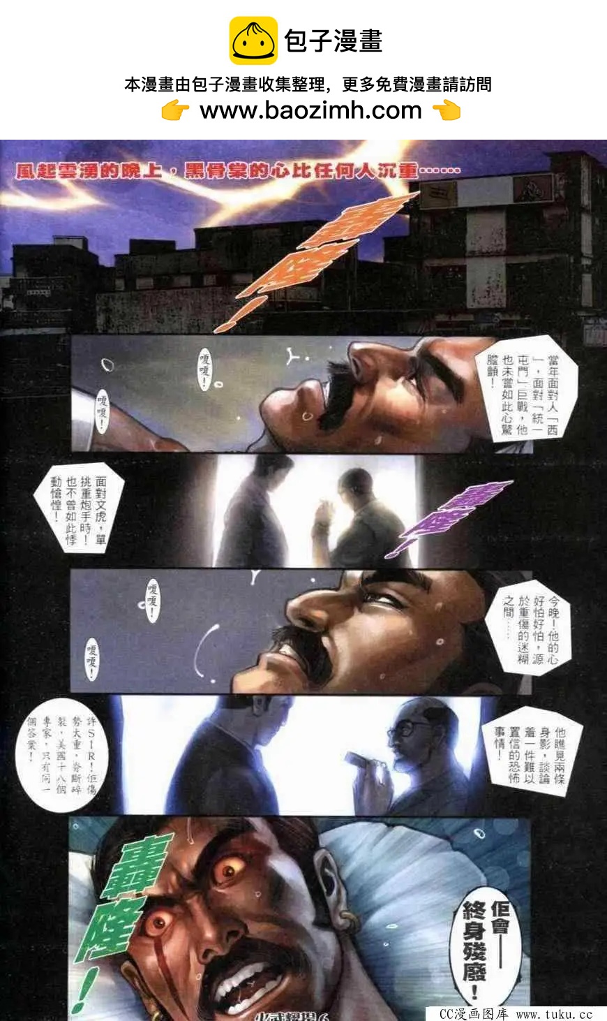 火武耀揚 - 第272回 - 2