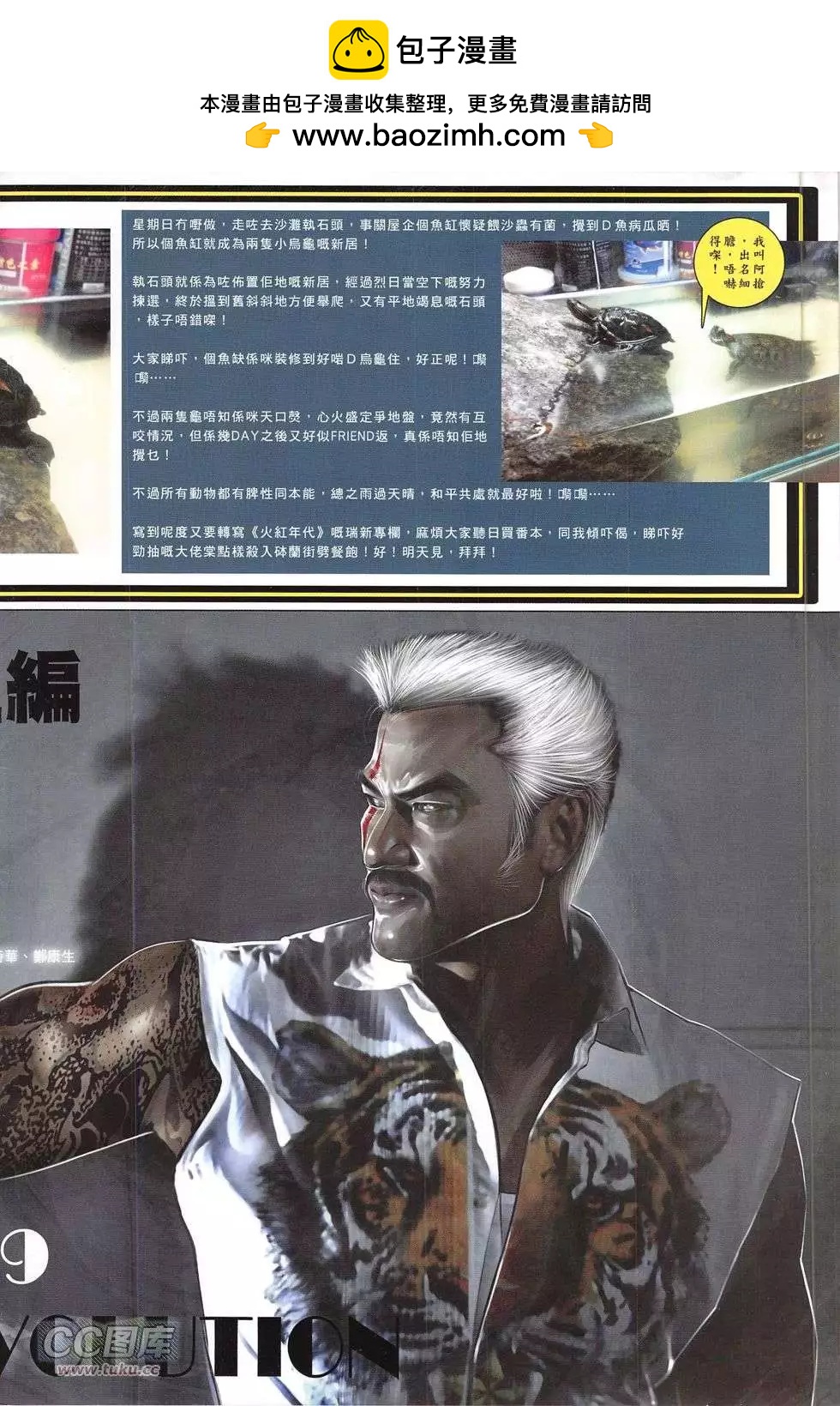 火武耀揚 - 第769回 - 2