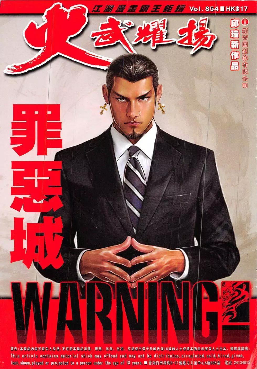 火武耀揚 - 第854回 - 1