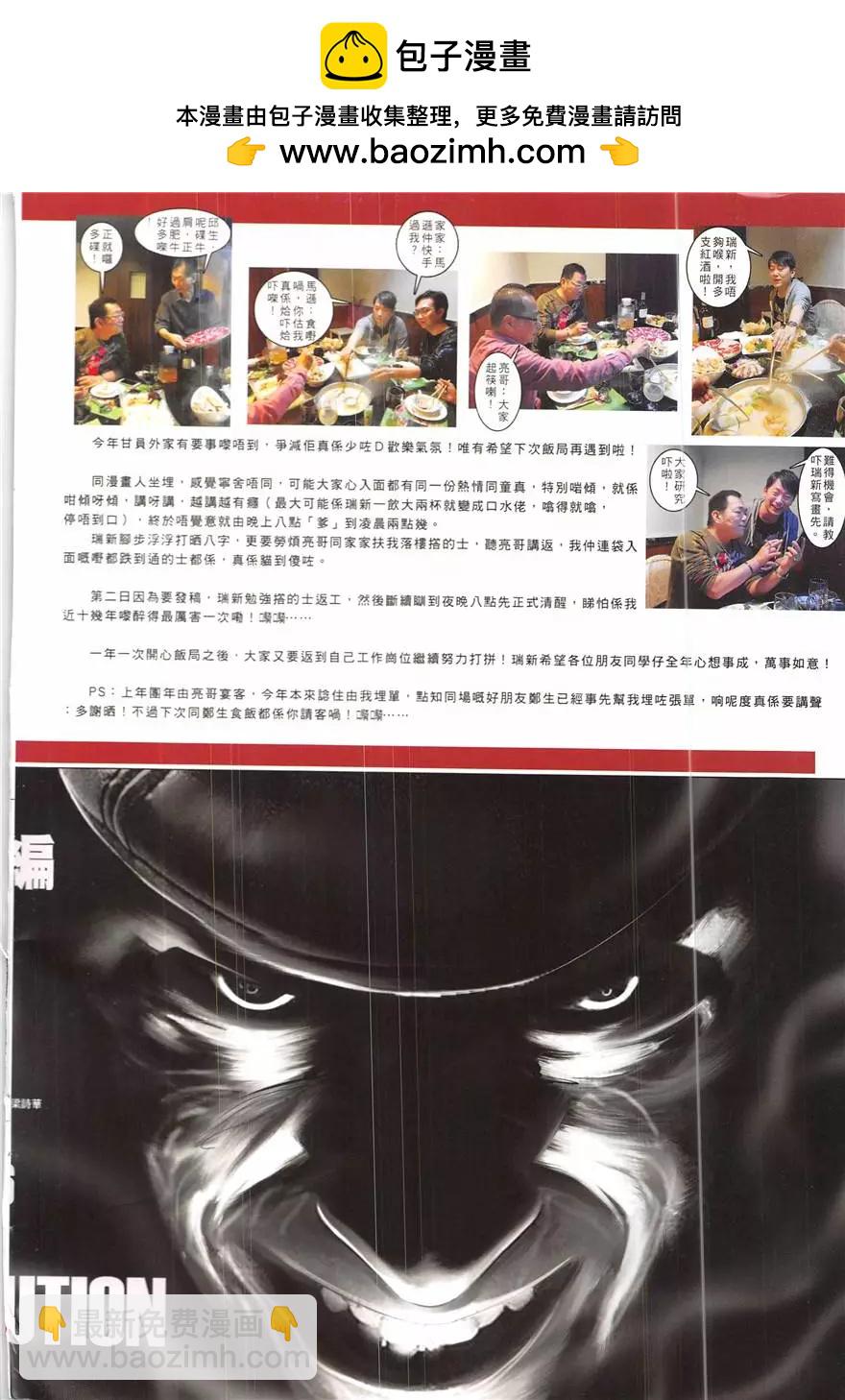 火武耀揚 - 第856回 - 2