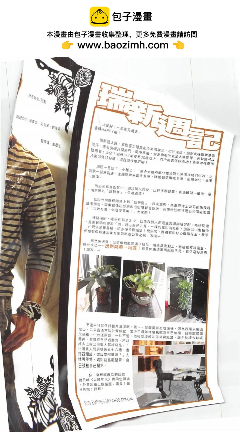 火武耀揚 - 第874回 - 2