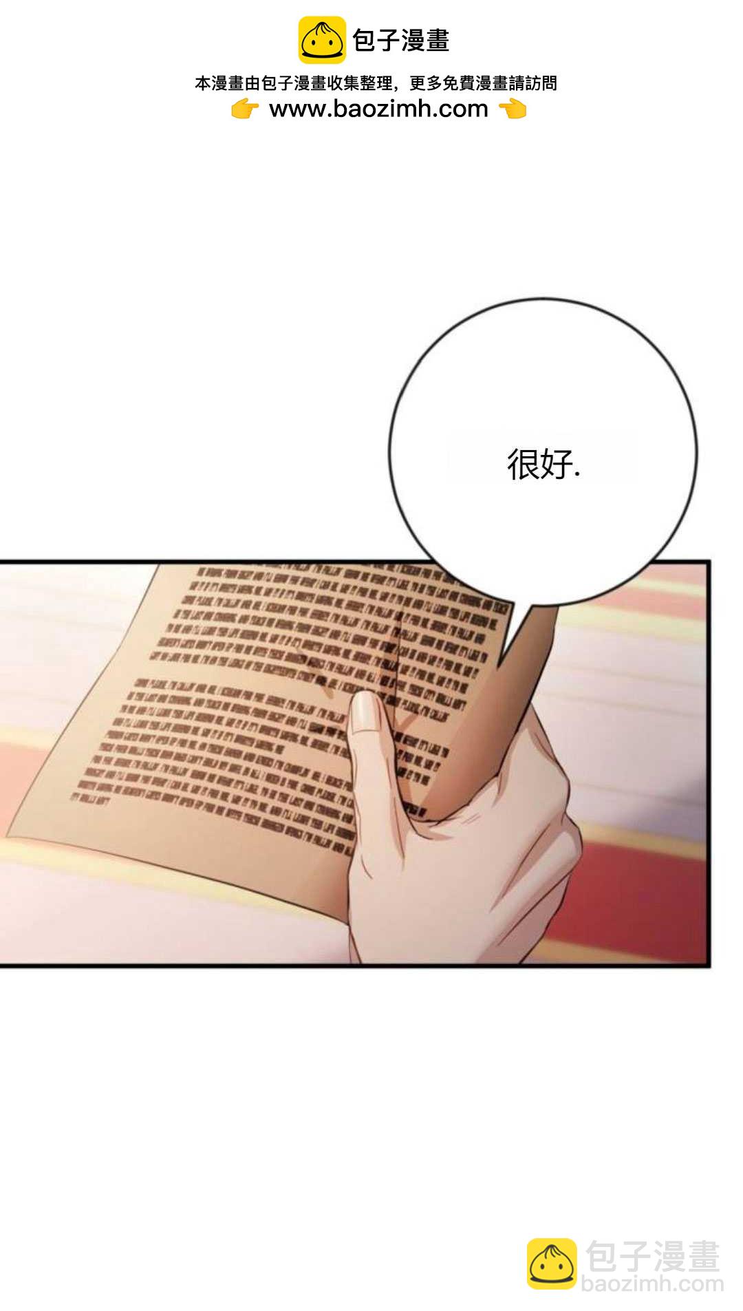 活下來的王女的笑容背後 - 第01話(1/4) - 2