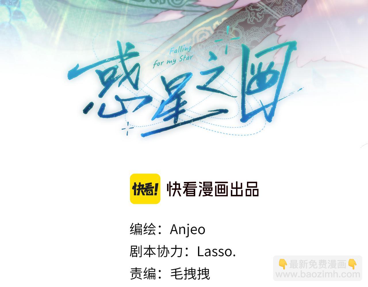惑星之目 - 第13話 你在亂動什麼？(1/3) - 3