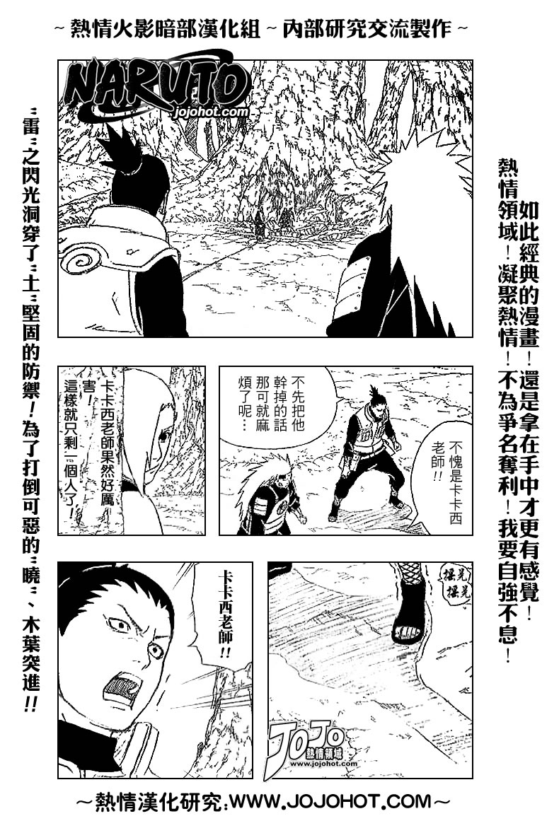 火影忍者 - 第334話 - 1