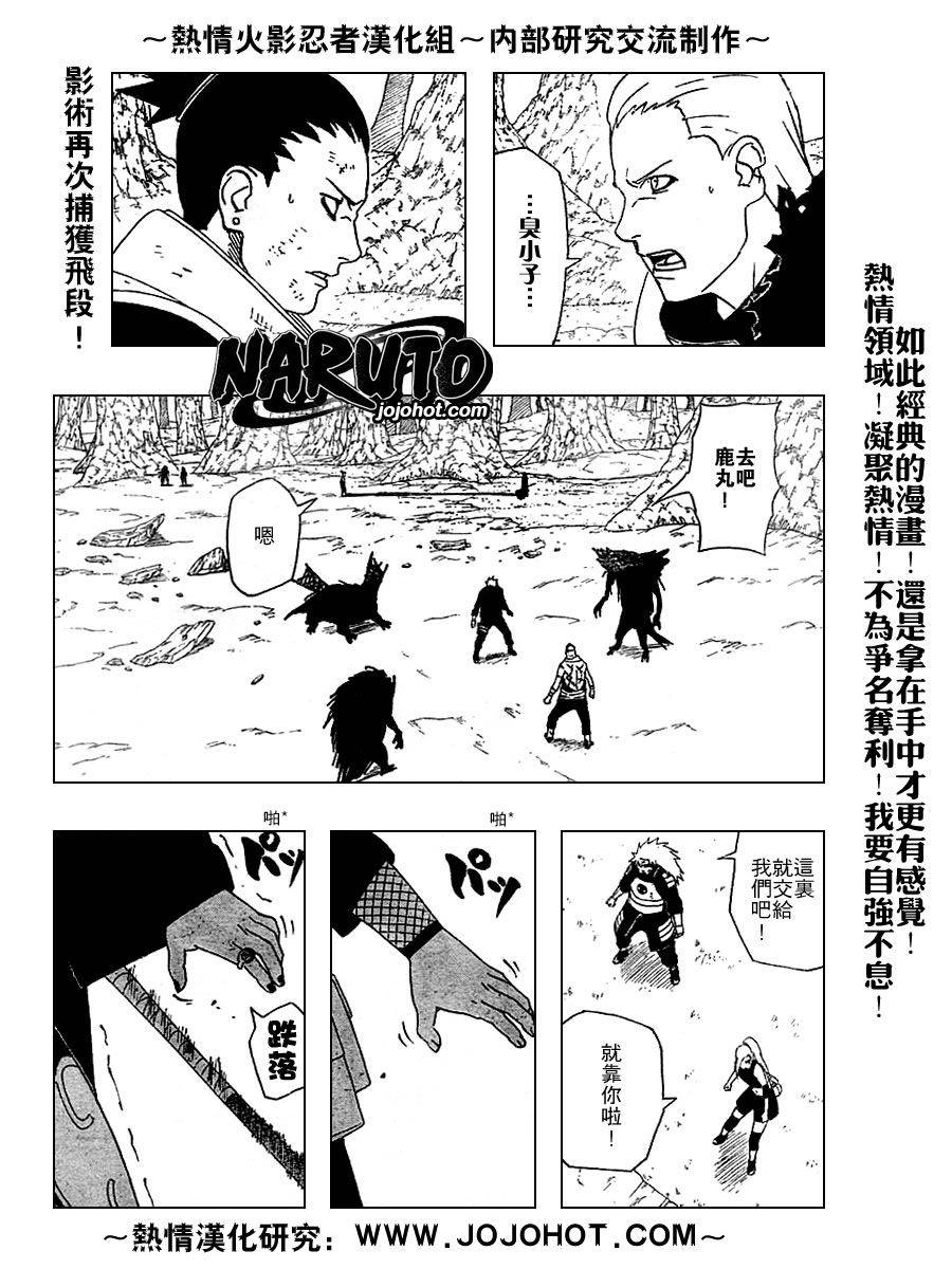 火影忍者 - 第336話 - 1