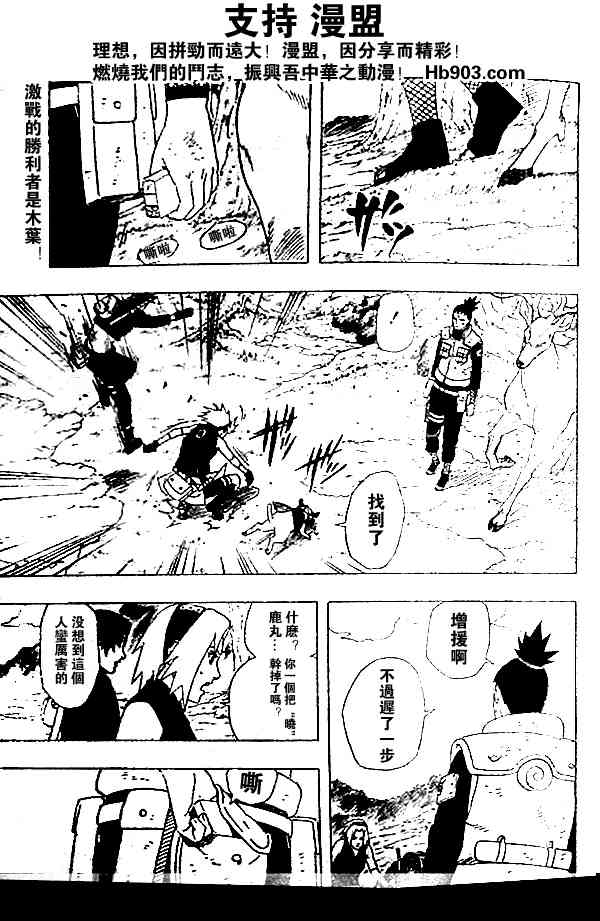 火影忍者 - 第342話 - 2