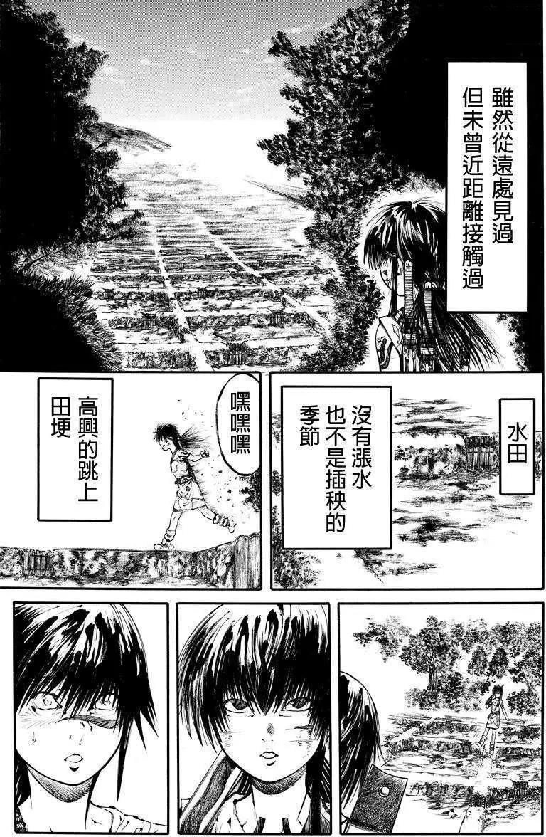火與劍 - 第03回 - 1