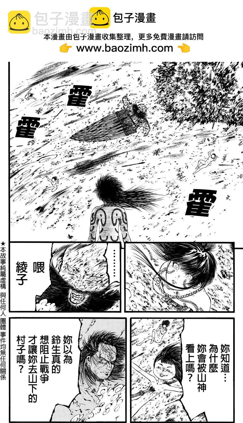 火與劍 - 第40回 - 2