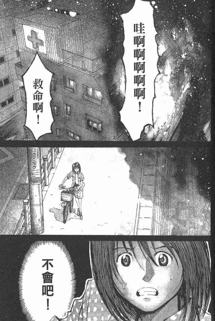 火災調查官 - 第1卷(1/4) - 2